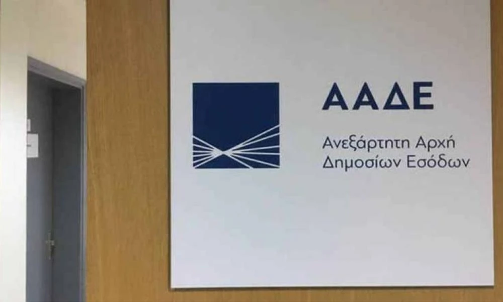 ΑΑΔΕ: Πώς θα εκδίδεται ΑΦΜ σε παιδιά άνω των 12 ετών-Τα βήματα της διαδικασίας